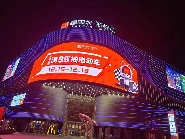 辛福蓝海国际影城：淮安铂悦汇项目