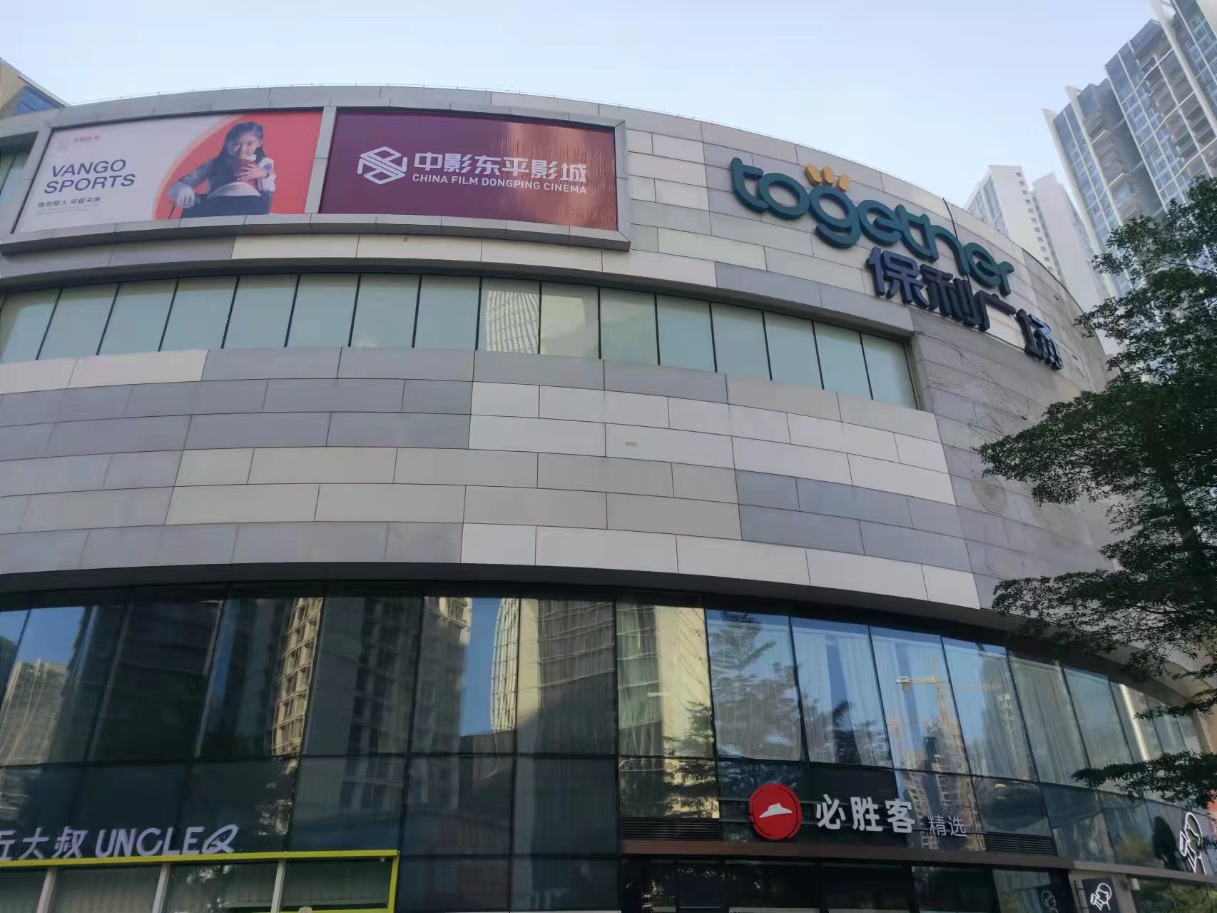 保利广场：佛山中影项目